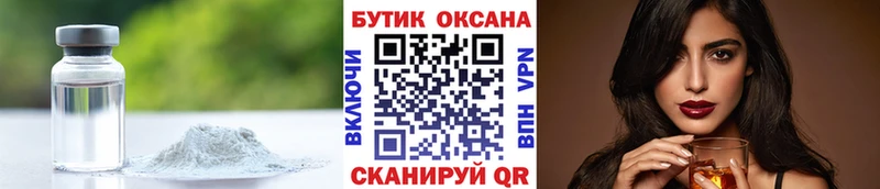 Купить закладки  Ишим  Бутират бутандиол 