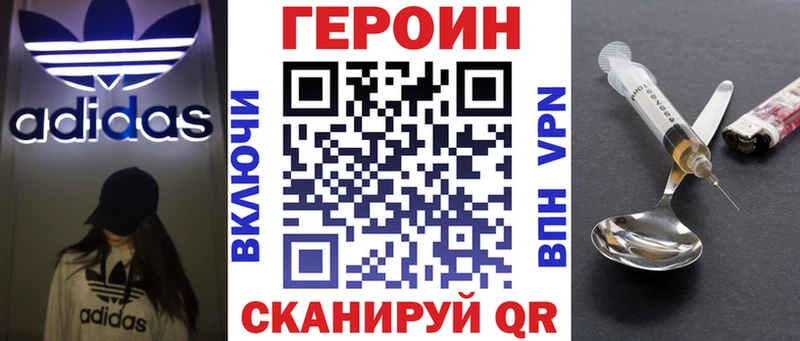ГЕРОИН гречка  Купить закладки  Ишим 