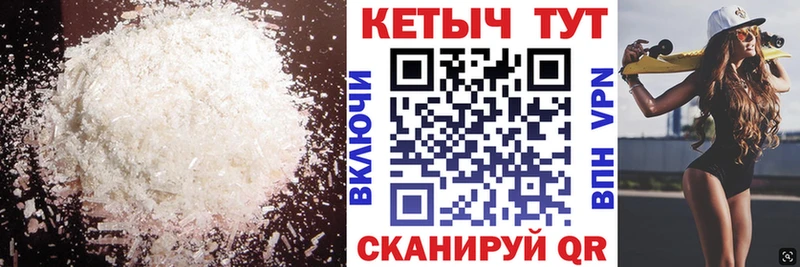 КЕТАМИН ketamine Купить закладки Ишим