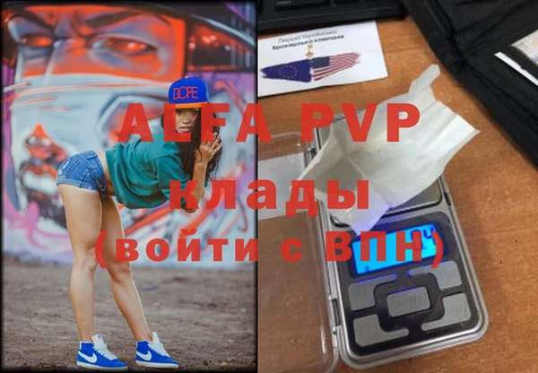 ALPHA-PVP Магас