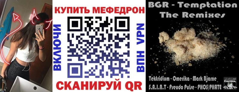 МЯУ-МЯУ 4 MMC  Ишим 