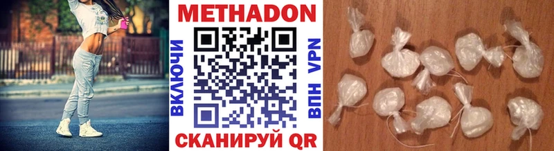 МЕТАДОН кристалл  Купить закладки  Ишим 